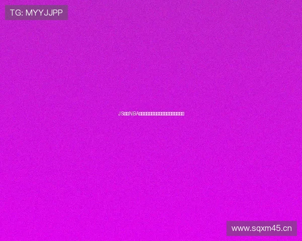 JS体育NBA直播频道最新赛事全程高清实时观看指南